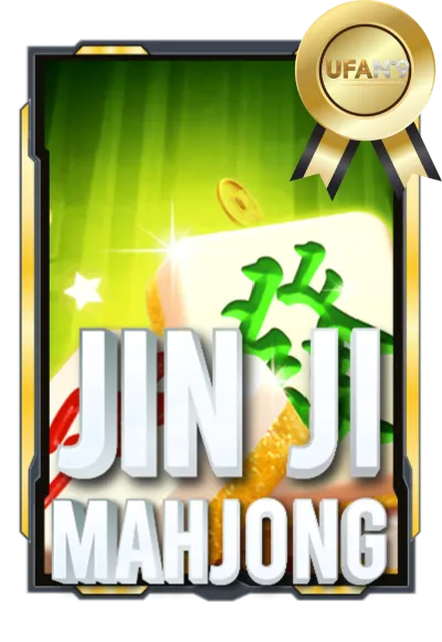 เกมส์ 3